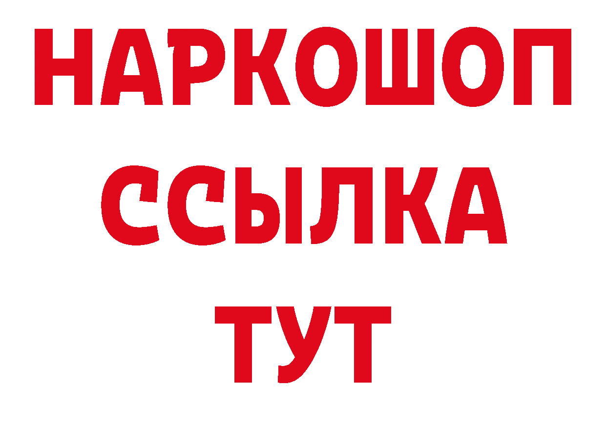 БУТИРАТ буратино сайт дарк нет гидра Петровск